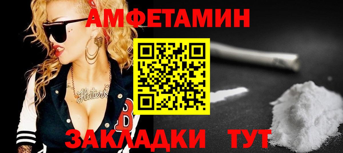 Богородск  Амфетамин Premium  нарко площадка клад  Вход с VPN 
