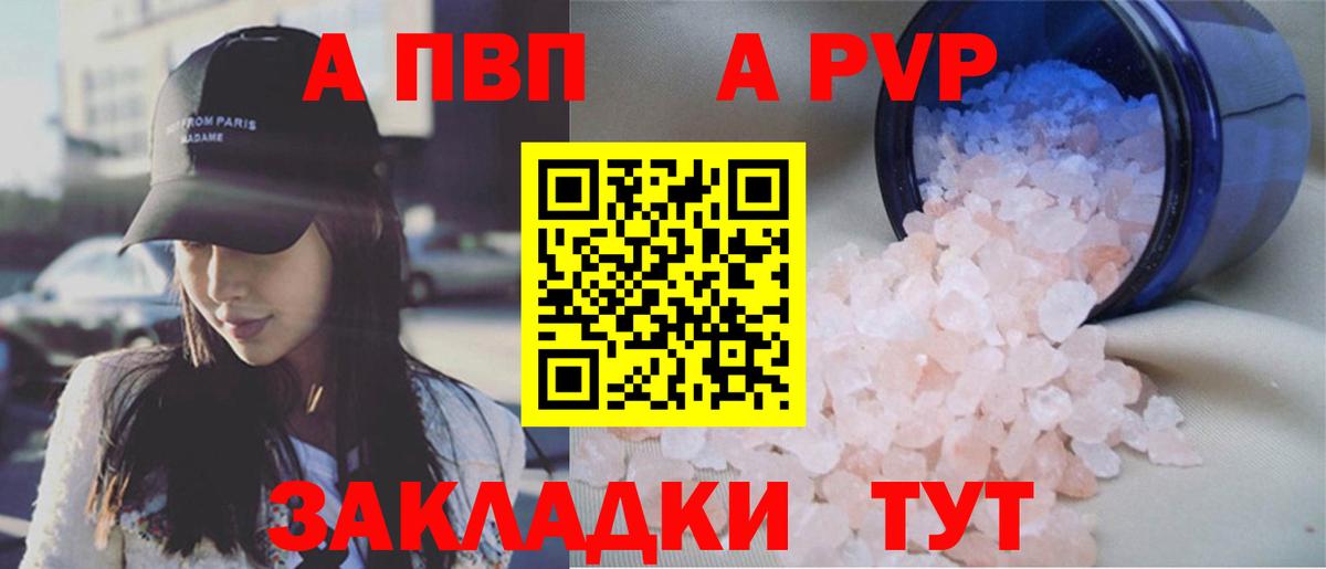 A PVP крисы CK  Богородск  Alpha PVP  Alpha-PVP СК  Alpha-PVP крисы CK 