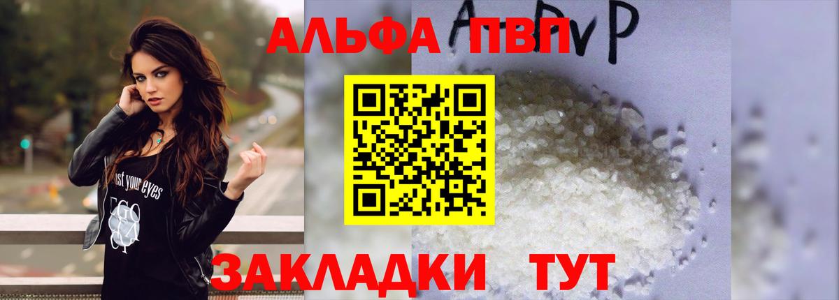 A-PVP крисы CK Богородск