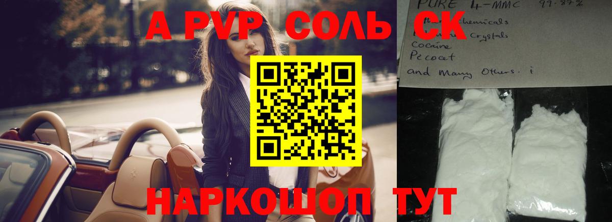 A PVP СК КРИС  Вход с VPN  Alpha-PVP  наркошоп  APVP Crystall  Богородск 