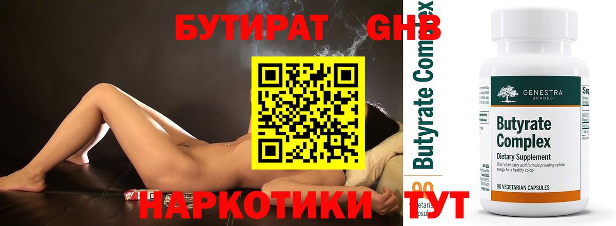Богородск  БУТИРАТ оксана  Вход с VPN 