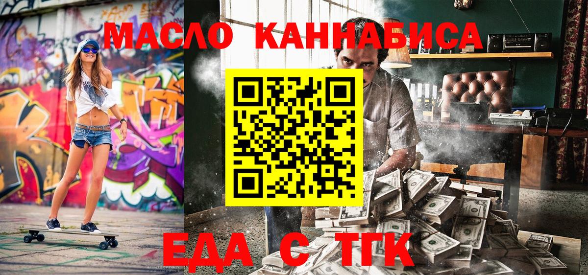Богородск  Печенье с ТГК конопля  Вход с VPN 