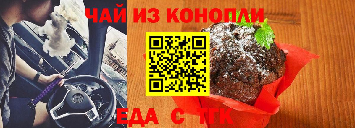 Canna-Cookies конопля  Богородск 