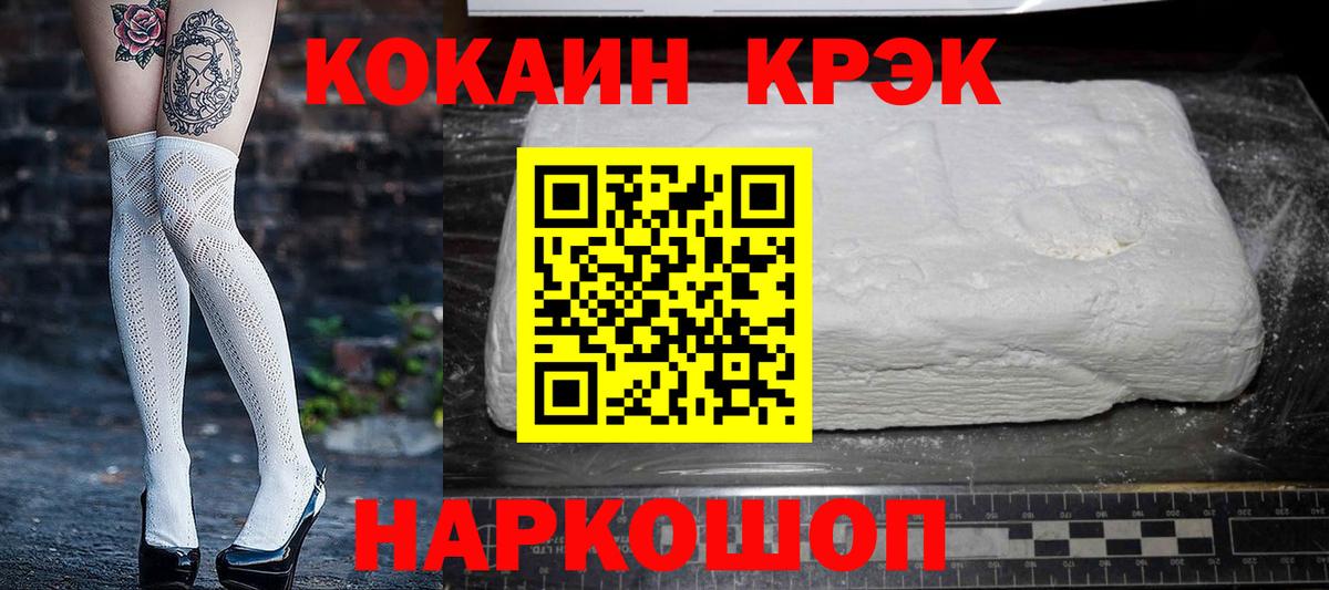 КОКАИН  Богородск  Cocaine 97% 