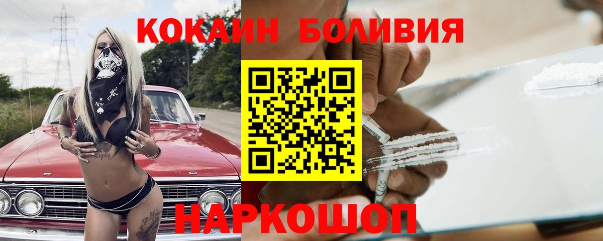 Кокаин 97% Богородск