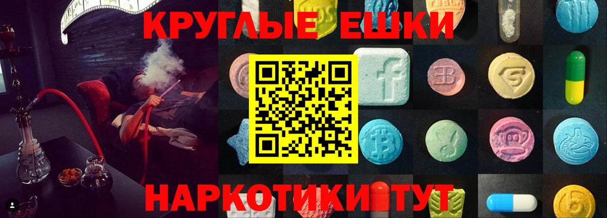 нарко площадка как зайти  Вход с VPN  ЭКСТАЗИ XTC  Богородск  Экстази круглые 