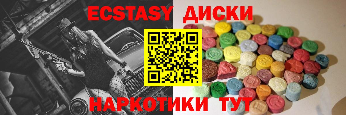 Ecstasy XTC Богородск