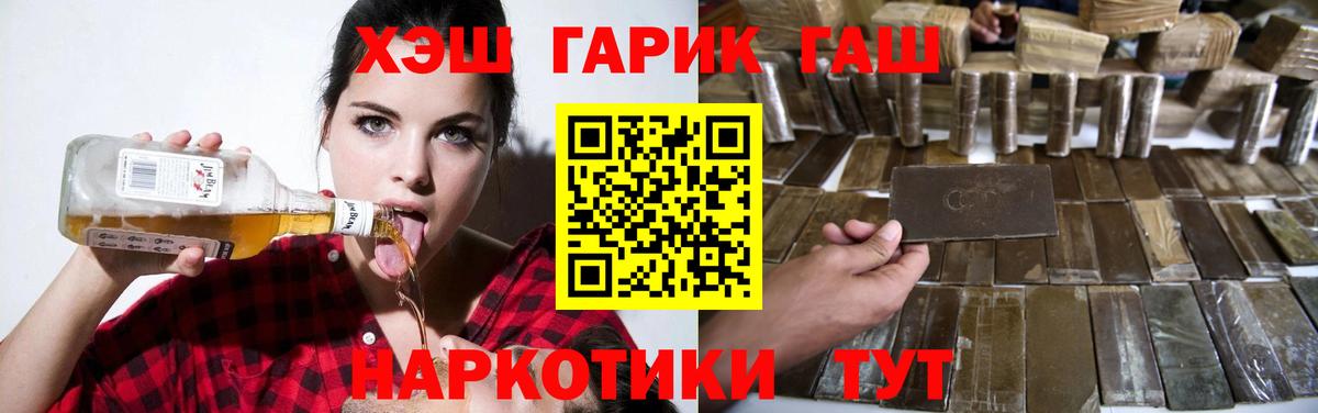ГАШ гарик Богородск
