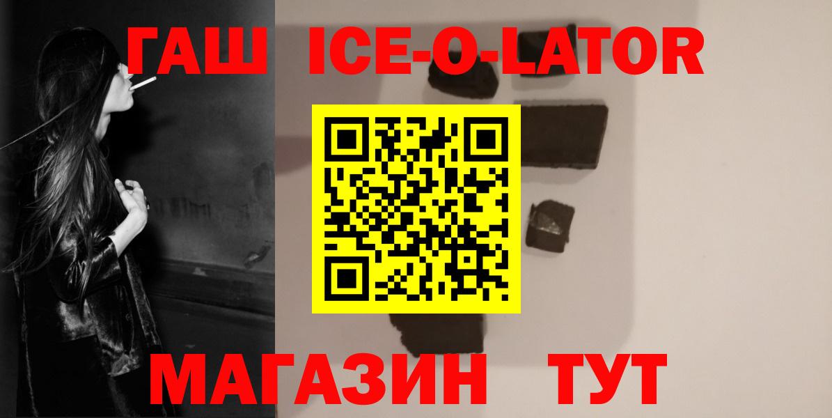 ГАШИШ  Вход с VPN  ГАШИШ AMNESIA HAZE  Богородск  Гашиш гашик 