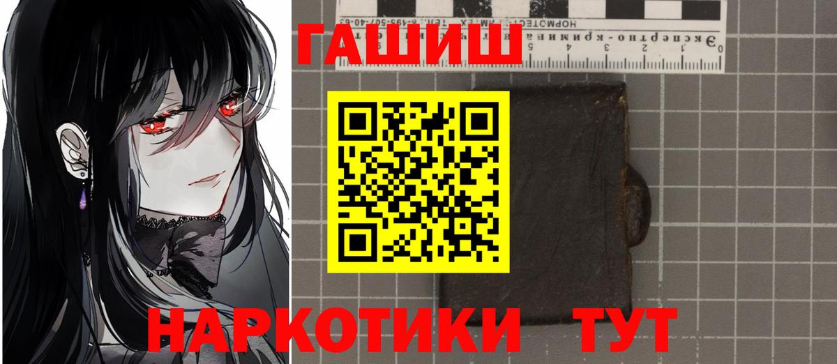 ГАШ VHQ  закладка  ГАШИШ индика сатива  Богородск 