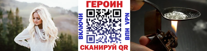 Героин герыч  Богородск 