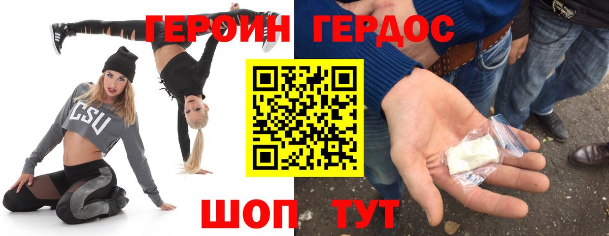 Героин афганец  Вход с VPN  ГЕРОИН  Богородск 