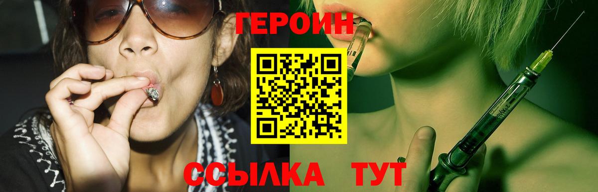 ГЕРОИН  Богородск  Героин герыч 