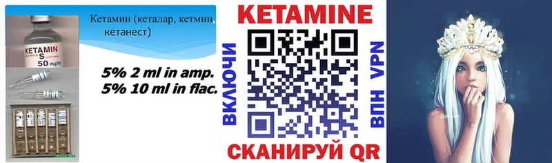 КЕТАМИН ketamine  купить закладку  мориарти формула  Богородск 