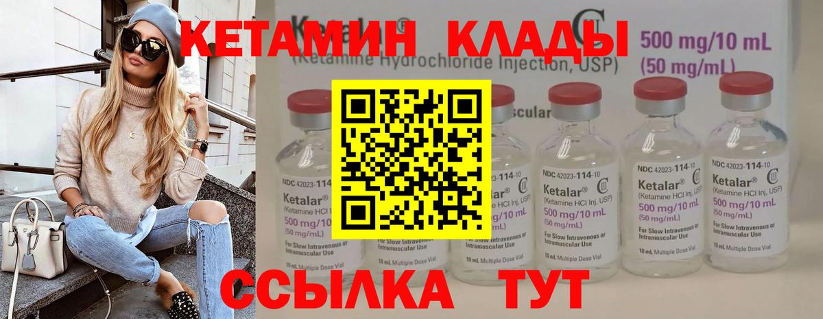 Богородск  КЕТАМИН VHQ  Вход с VPN 