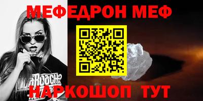 мефедрон мука Балахна