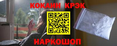 COCAINE Балаково