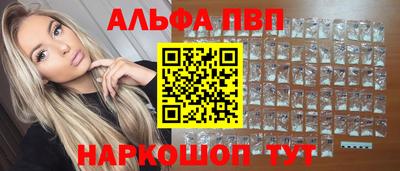 мефедрон Бийск