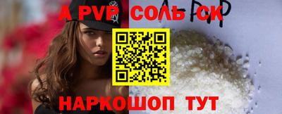 синтетический гашиш Балаково