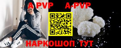 альфа пвп VHQ Балашиха