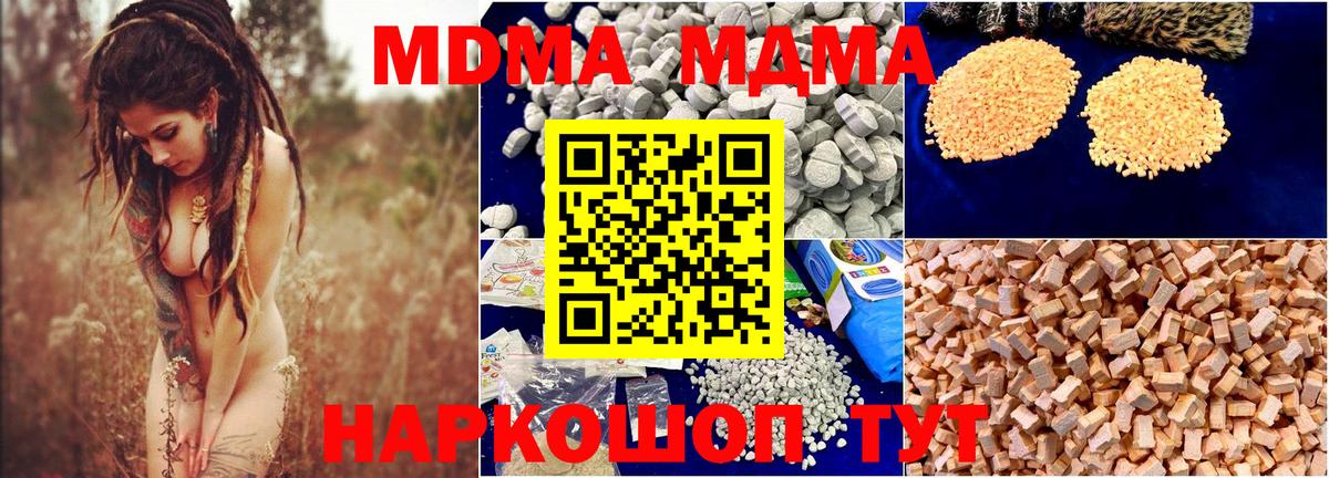 MDMA кристаллы  MDMA кристаллы  Богородск  Вход с VPN 