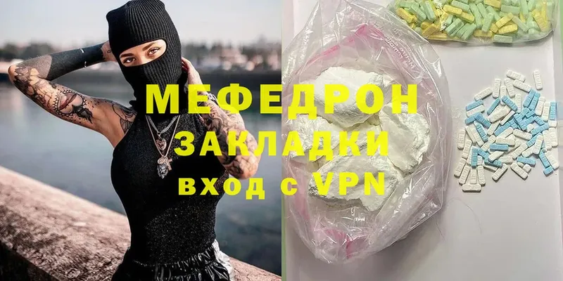 даркнет формула  Богородск  МЕФ mephedrone 