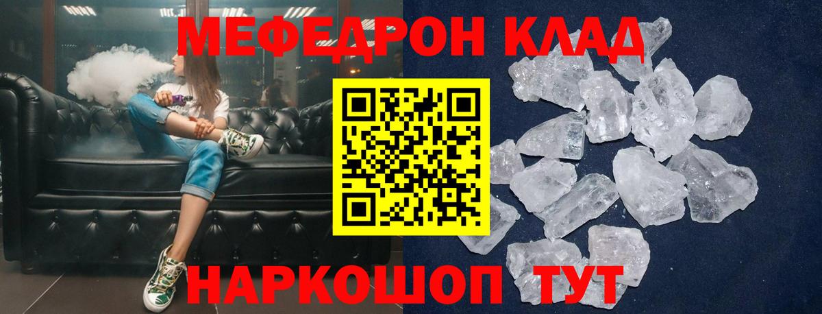 Богородск  МЯУ-МЯУ мука  МЯУ-МЯУ  МЯУ-МЯУ мука  Вход с VPN  МЕФ 