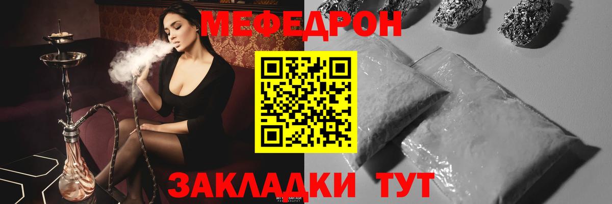 МЕФ  Богородск  Мефедрон  Мефедрон 4 MMC  МЯУ-МЯУ VHQ 
