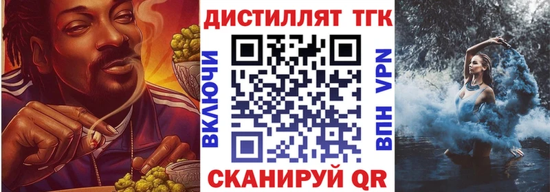 ТГК вейп с тгк  где продают   Богородск 
