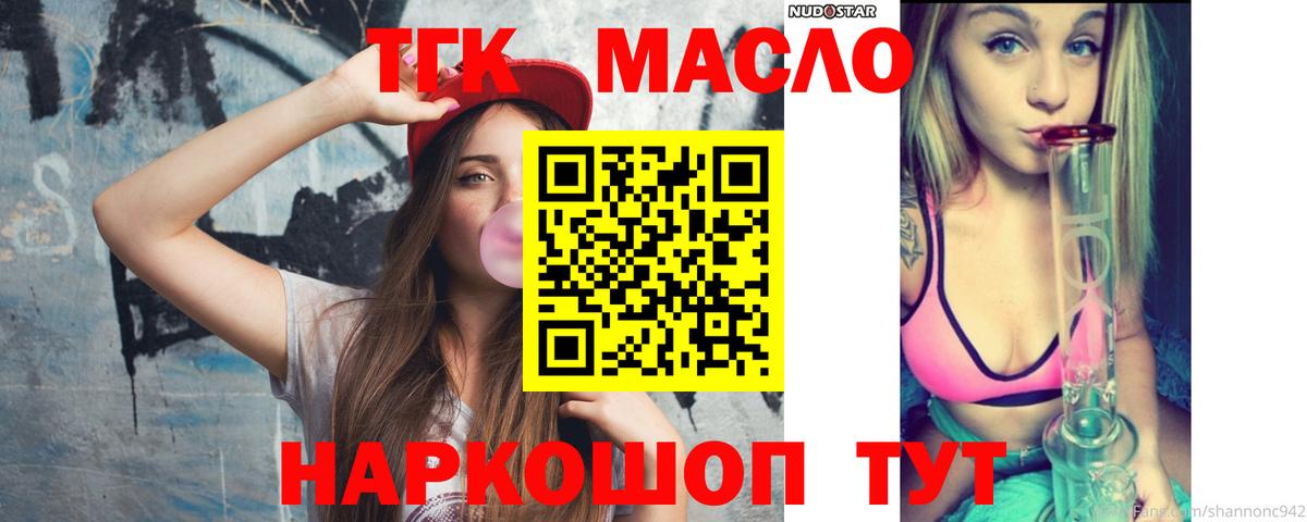 ТГК концентрат Богородск