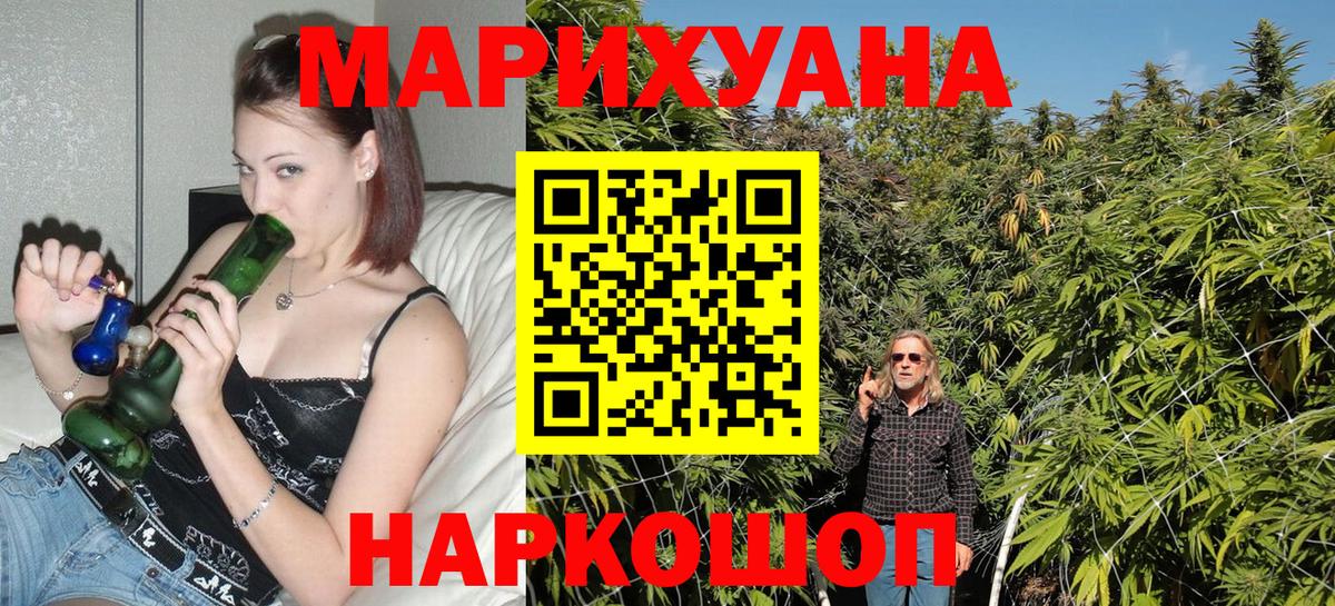 Бошки Шишки гибрид  Каннабис Ganja  Богородск  Канабис Ganja  Вход с VPN 